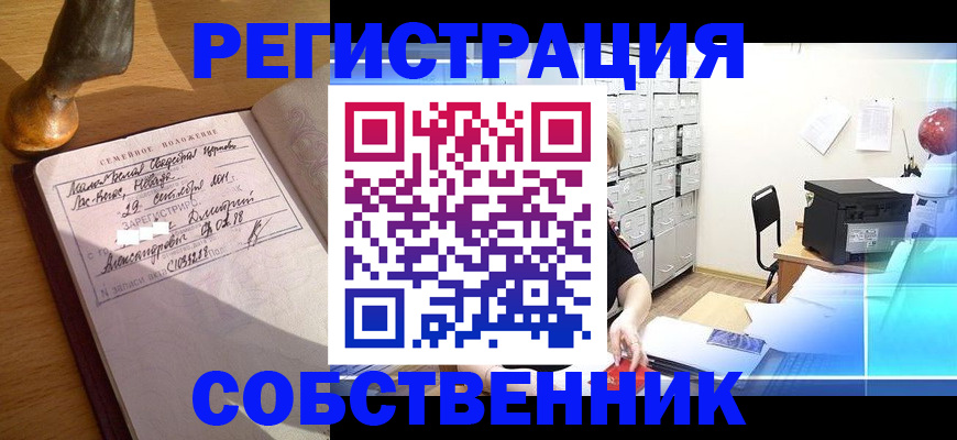 прописка для военкомата в Ростове-на-Дону