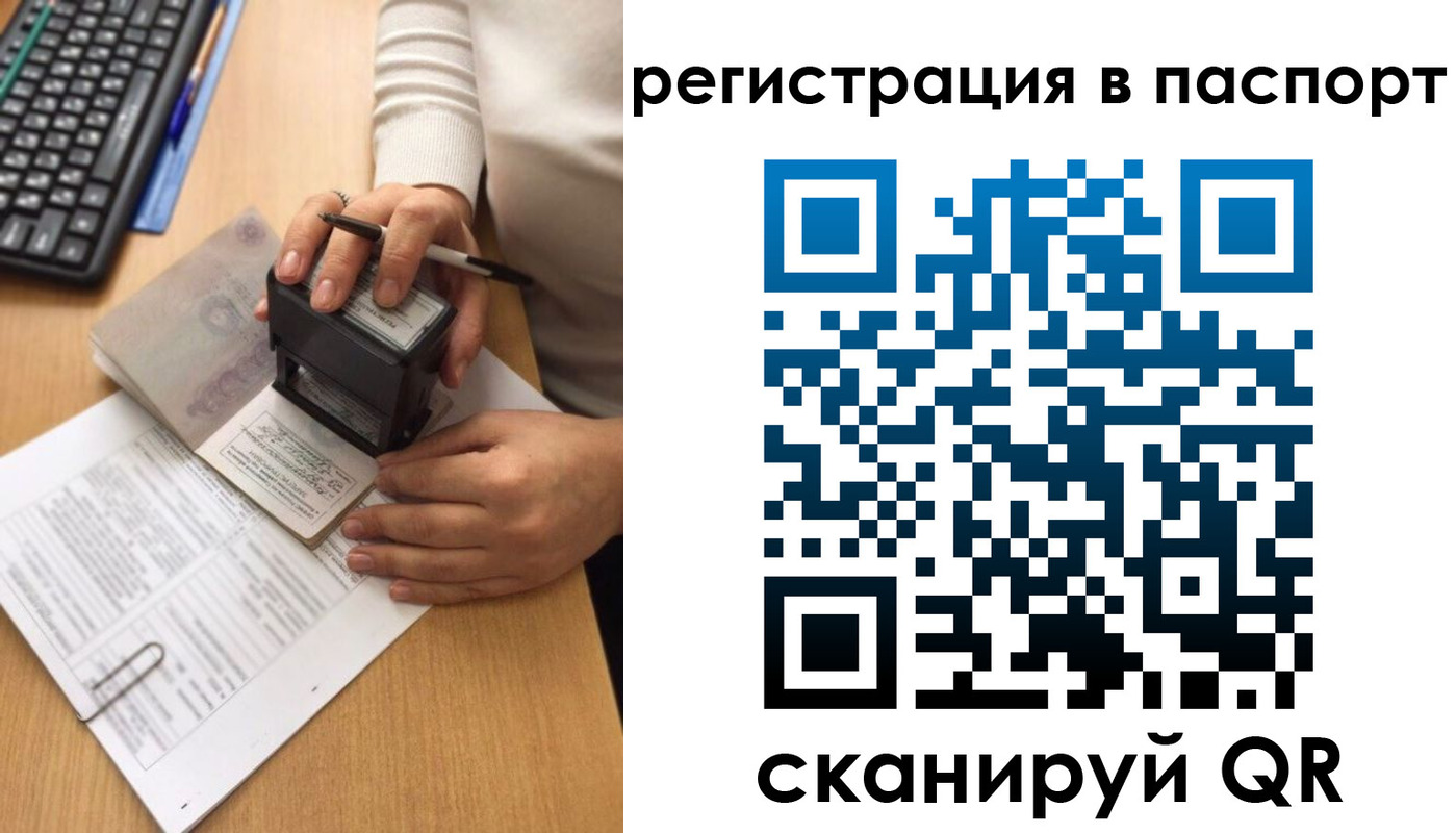 миграционный учет в Ростове-на-Дону