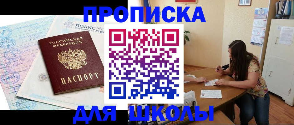 временная регистрация адрес в Ростове-на-Дону