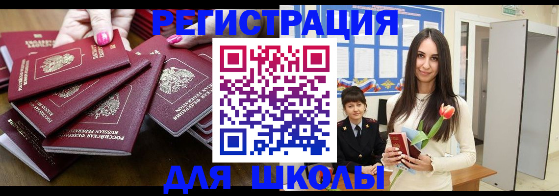 прописка гарантия в Ростове-на-Дону