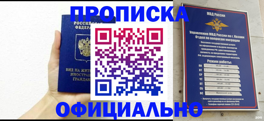 прописка штамп в Ростове-на-Дону