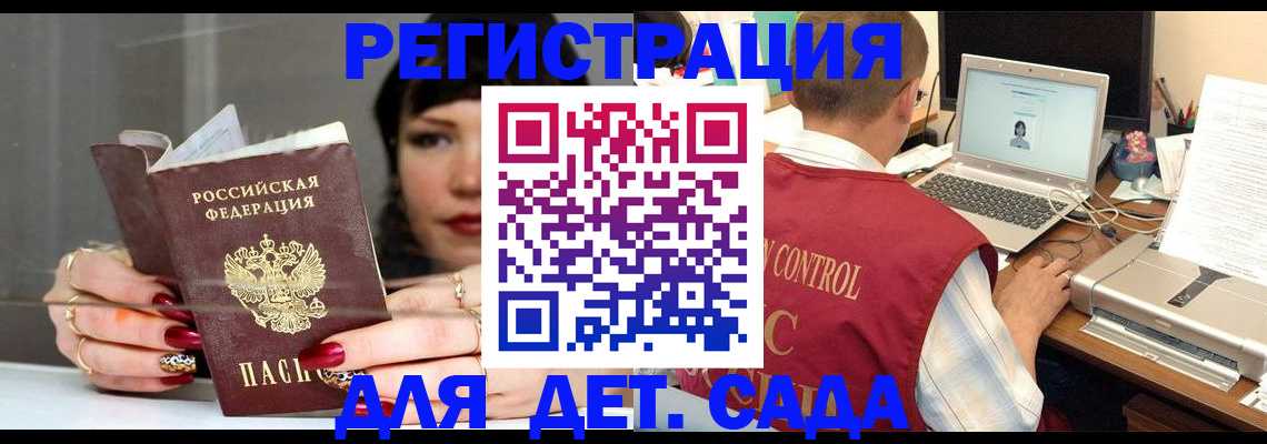 временная регистрация гарантия в Ростове-на-Дону