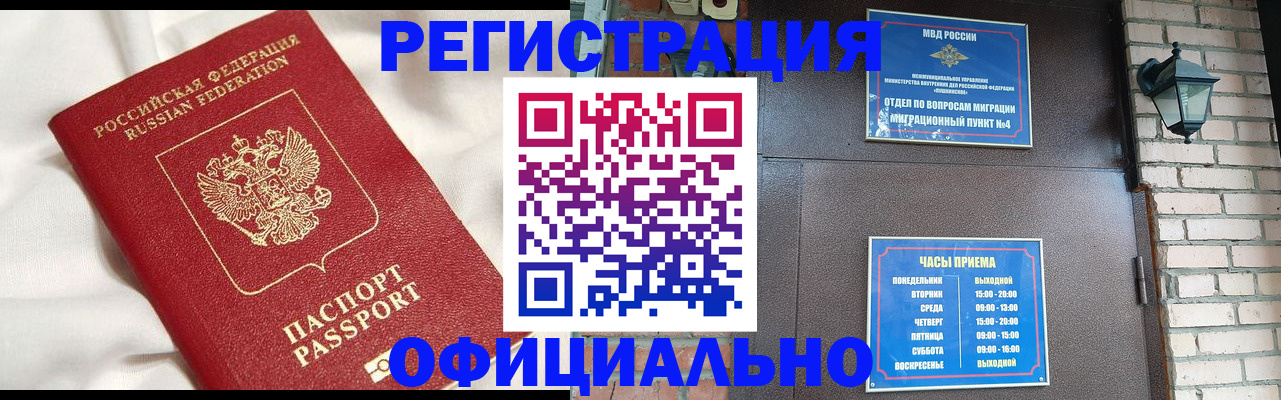 временная регистрация гарантия в Ростове-на-Дону