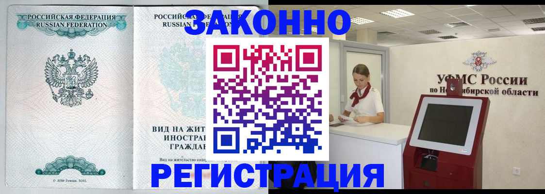 временная регистрация законно в Ростове-на-Дону