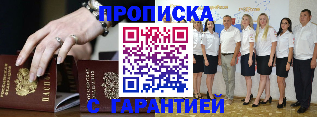 прописка для школы в Ростове-на-Дону