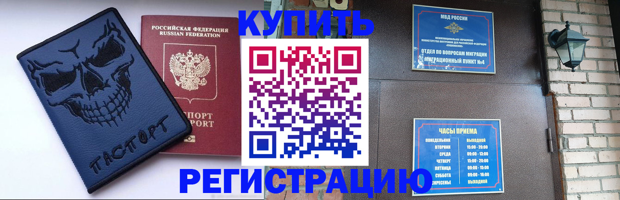 прописка для кредита в Ростове-на-Дону