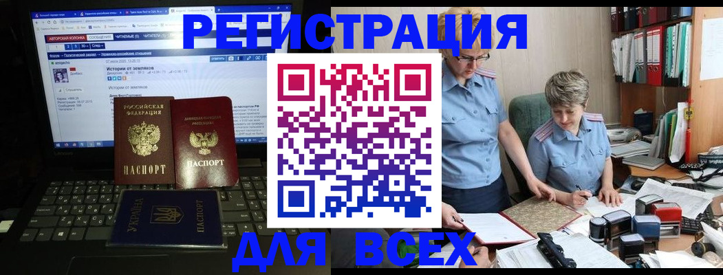 временная регистрация в квартире в Ростове-на-Дону